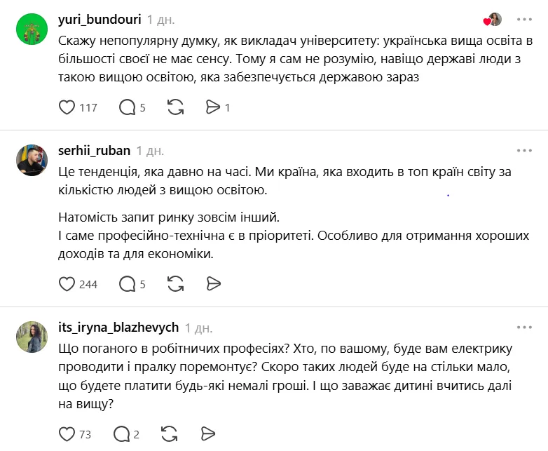 "Зачем вам 10-11 классы? Идите в колледж". Украинцы поспорили о ценности высшего образования