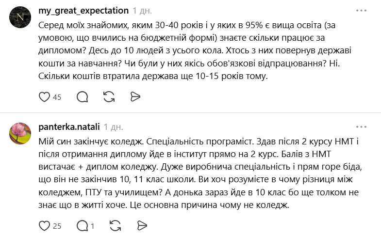 "Зачем вам 10-11 классы? Идите в колледж". Украинцы поспорили о ценности высшего образования