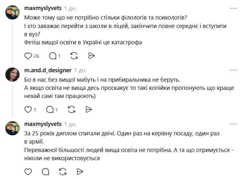 "Зачем вам 10-11 классы? Идите в колледж". Украинцы поспорили о ценности высшего образования