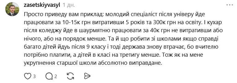 "Зачем вам 10-11 классы? Идите в колледж". Украинцы поспорили о ценности высшего образования