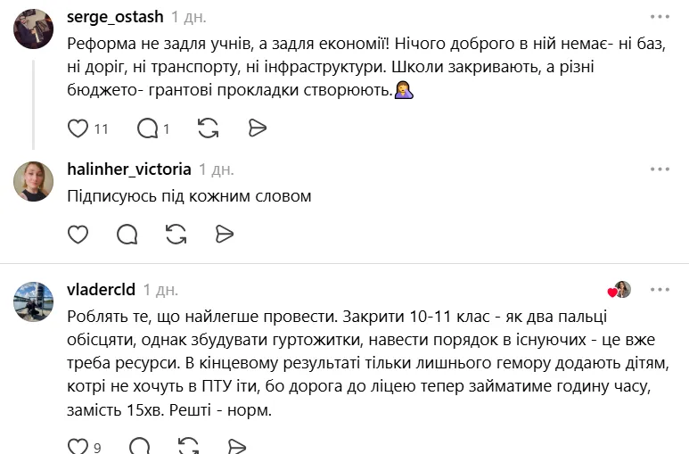 "Зачем вам 10-11 классы? Идите в колледж". Украинцы поспорили о ценности высшего образования