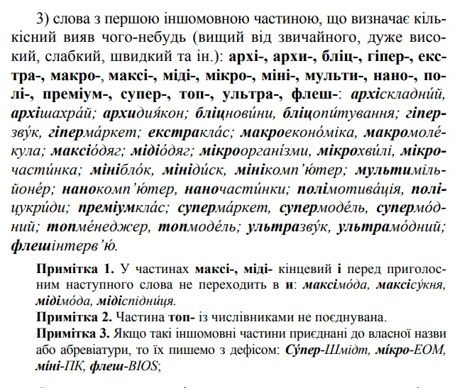 "Дві хвилини читала ці чотири слова": репетиторка наочно показала помилку більшості вступників на НМТ