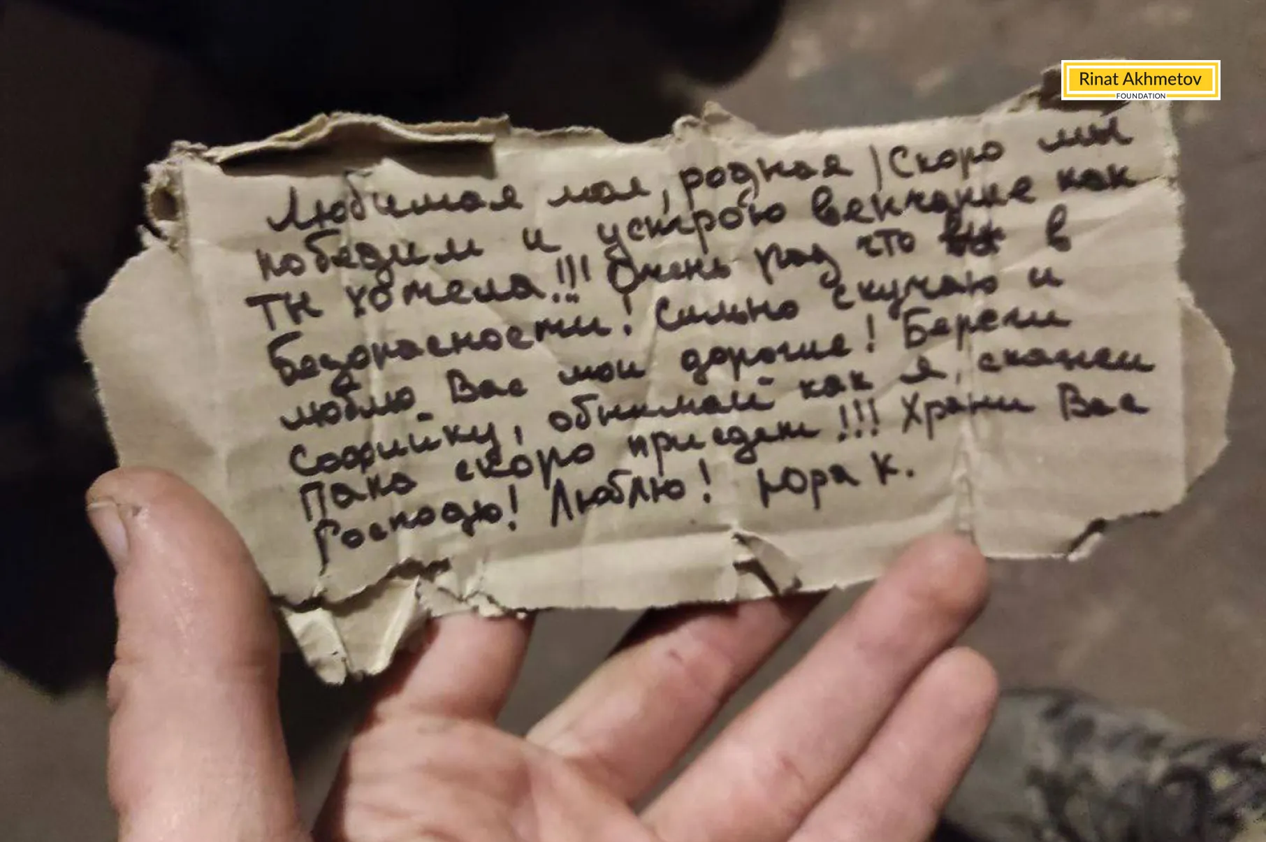 Історія родини Клименків стала частиною Музею «Голоси Мирних»