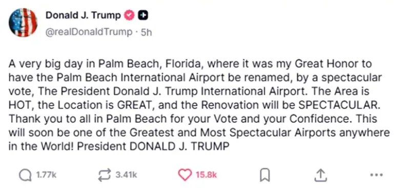 Пост.