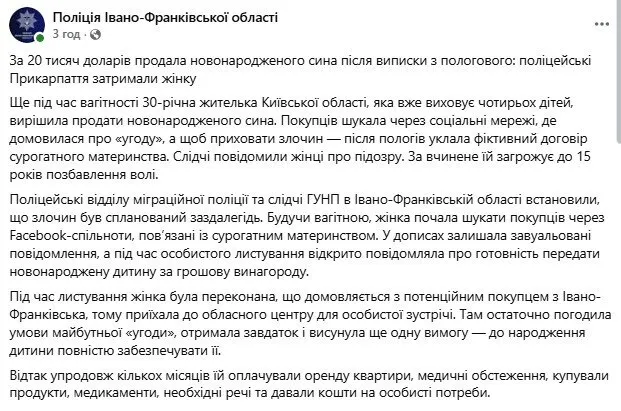 Сообщение полиции