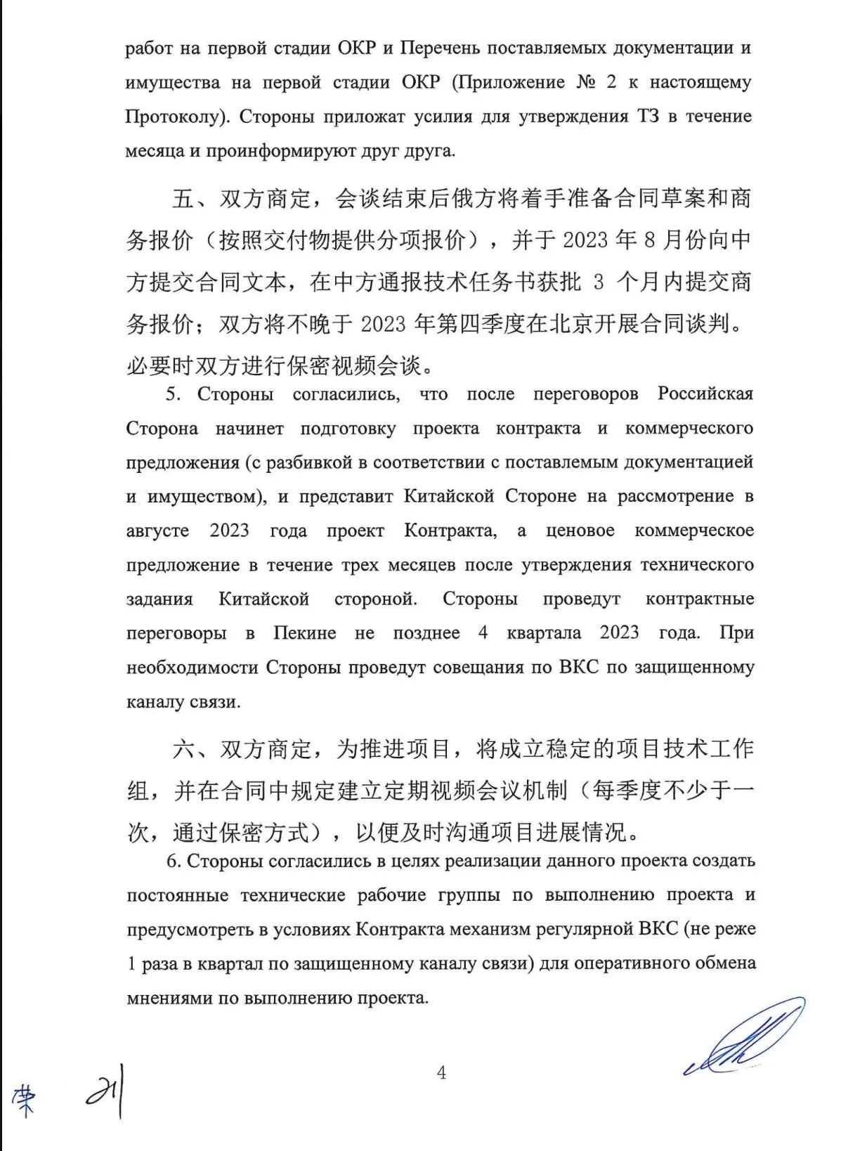 Россия и Китай разработали стратегию уничтожения Starlink
