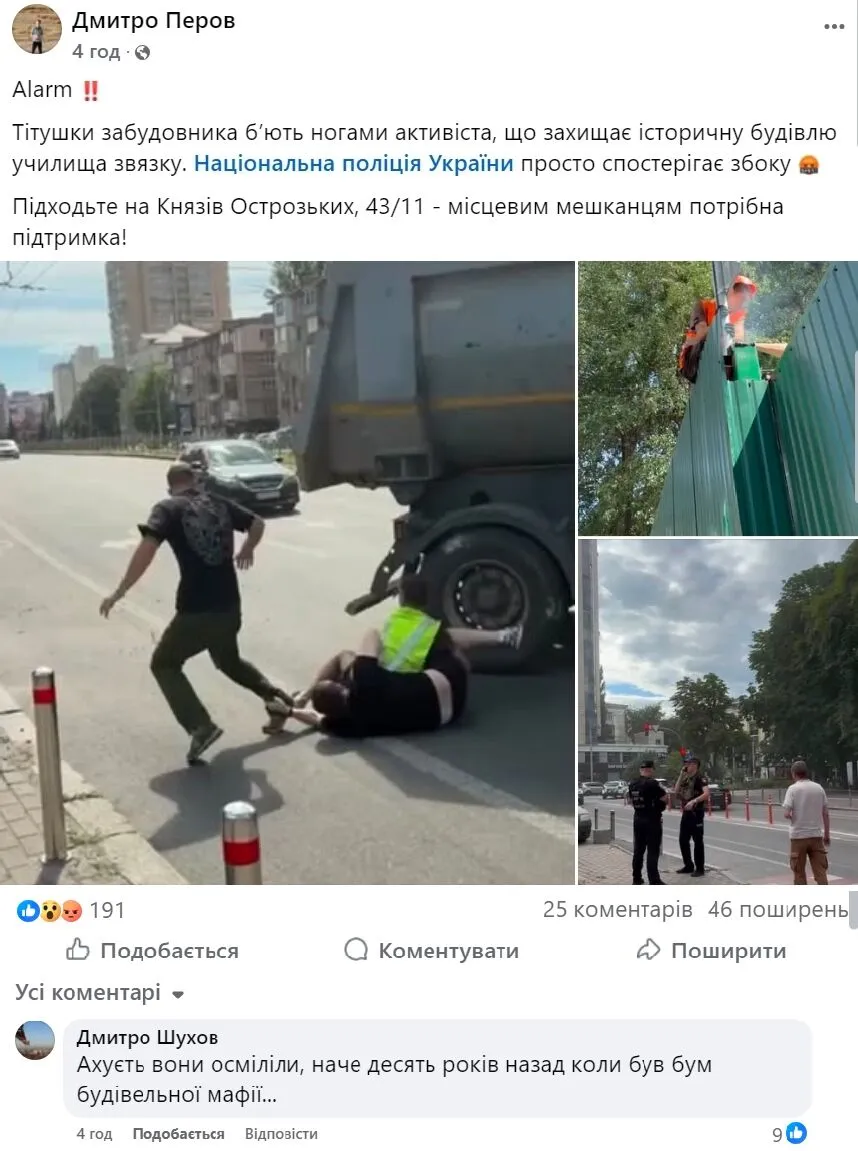 Сообщение Перова.