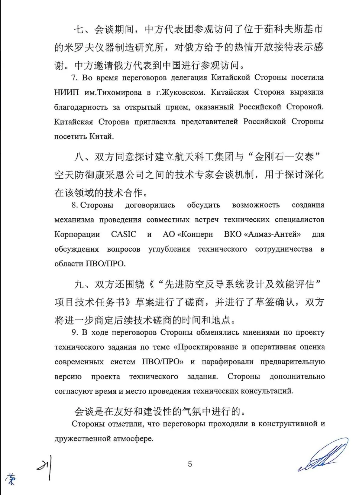 Россия и Китай разработали стратегию уничтожения Starlink