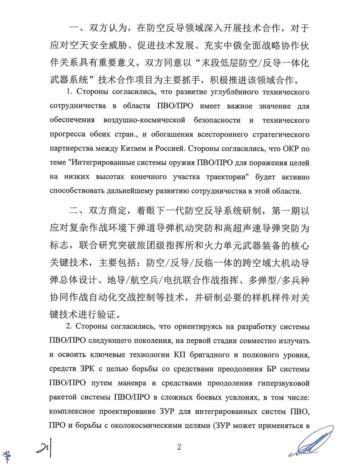 Россия и Китай разработали стратегию уничтожения Starlink