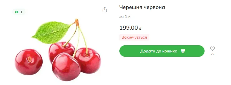 Ціни на черешню в Novus