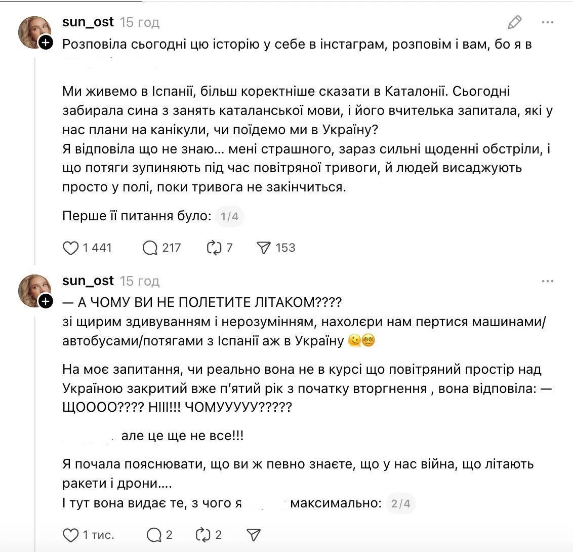 "Почему бы вам не полететь самолетом в Россию, а уже оттуда – в Украину?" Украинка рассказала о разговоре с учительницей в Испании, который выбил её из колеи
