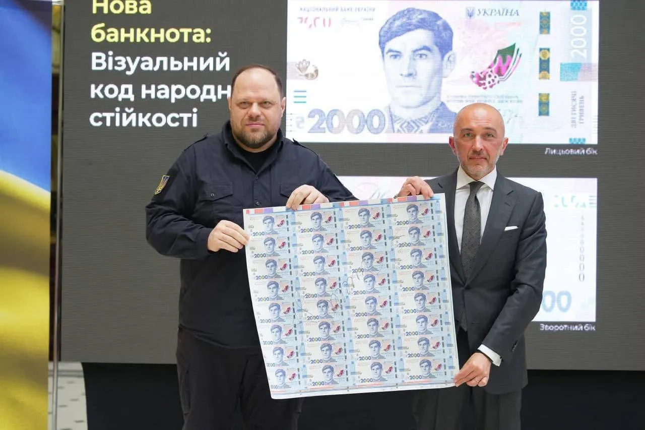 Презентация 2000 грн в НБУ