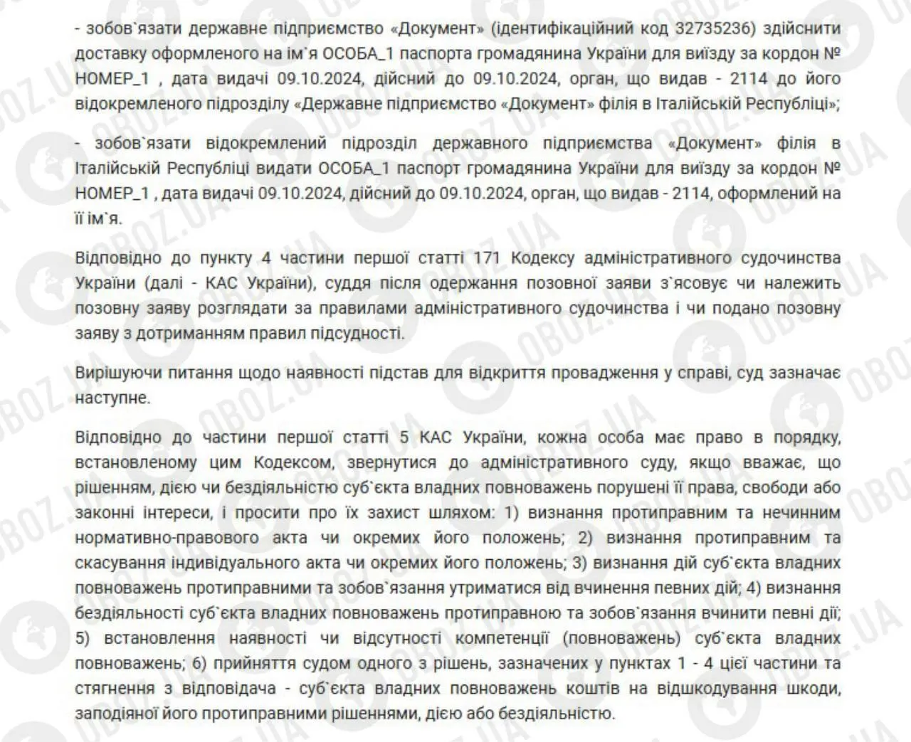 Судебное дело