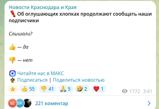 Скриншот повідомлення у місцевому каналі