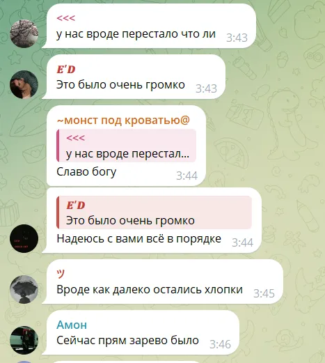 Скриншот коментарів