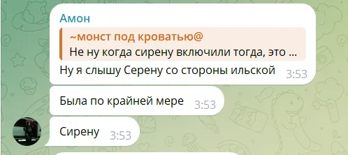 Скриншот коментарів