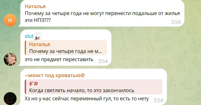 Скриншот коментарів