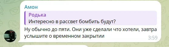 Скриншот коментарів