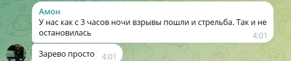Скриншот коментарів