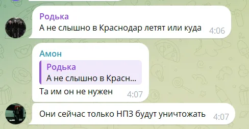 Скриншот коментарів