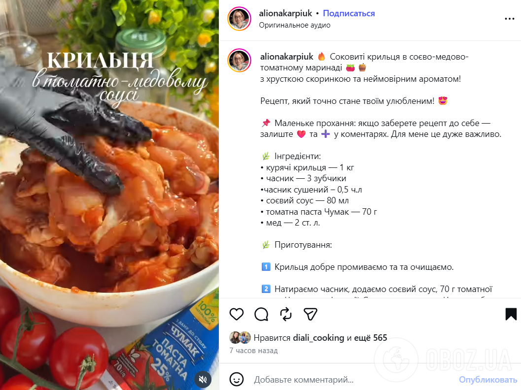 Сочные запеченные крылышки в соево-медовом маринаде: простой рецепт с хрустящей корочкой