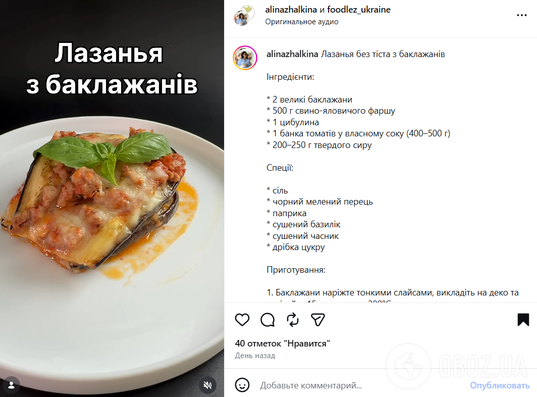 Сытная лазанья из баклажанов на ужин: как приготовить