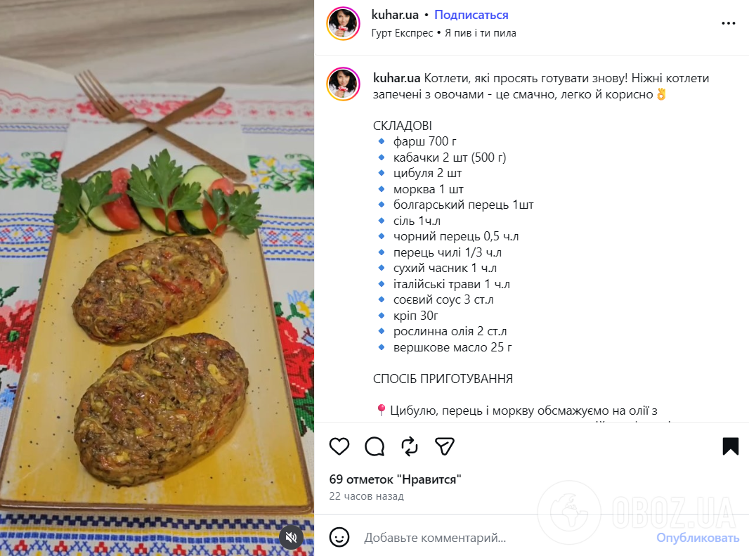 Как приготовить сочные котлеты в духовке: добавьте в фарш несколько простых ингредиентов
