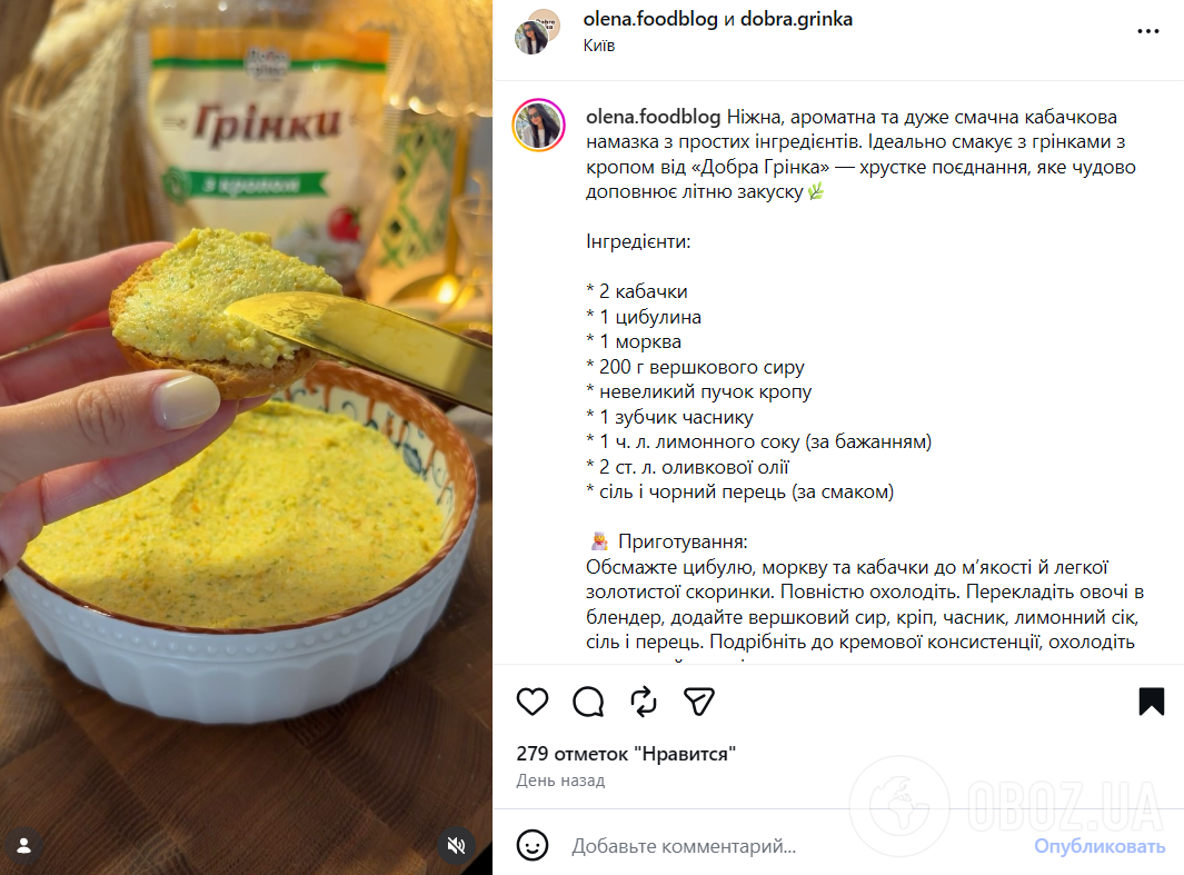 Вкусная намазка из кабачков: делимся рецептом летней закуски