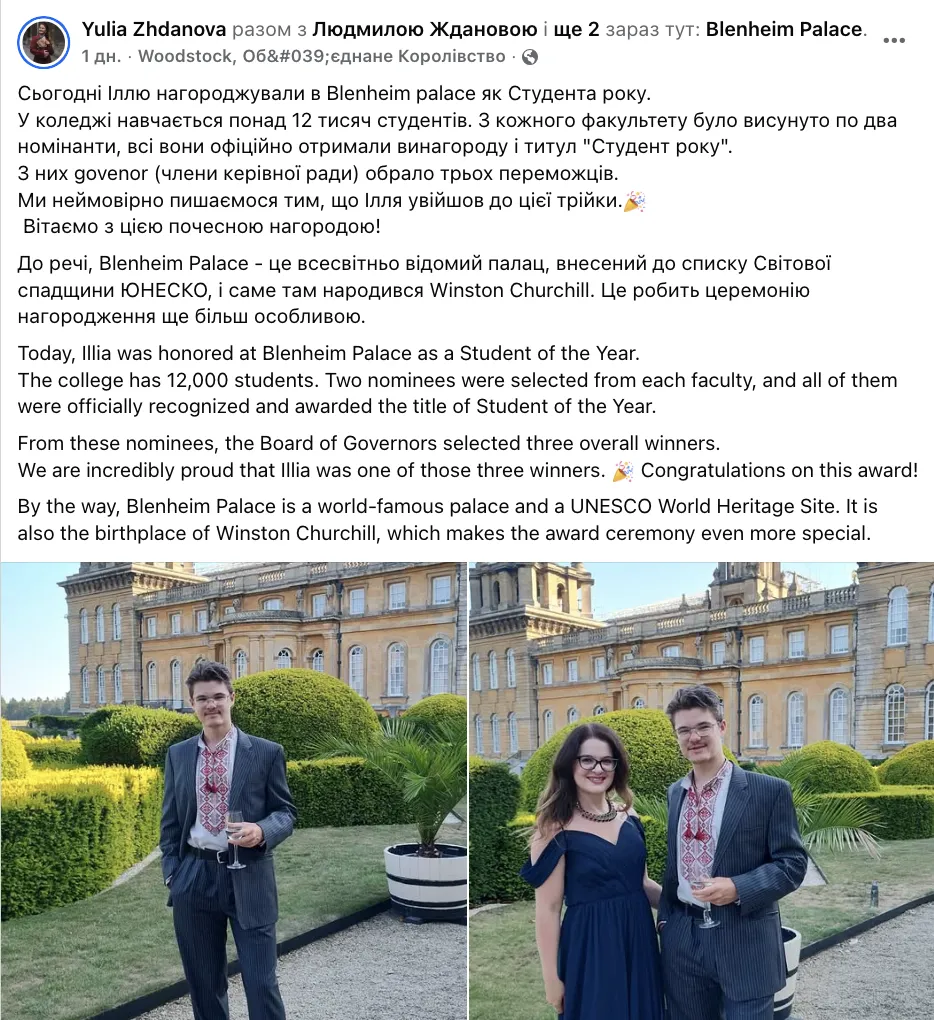 Украинец стал студентом года в английском колледже: награду вручали в Blenheim Palace, где родился и жил Черчилль. Фото