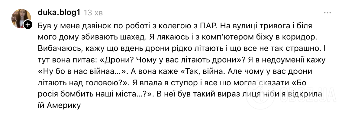 "Почему бы вам не полететь самолетом в Россию, а уже оттуда – в Украину?" Украинка рассказала о разговоре с учительницей в Испании, который выбил её из колеи