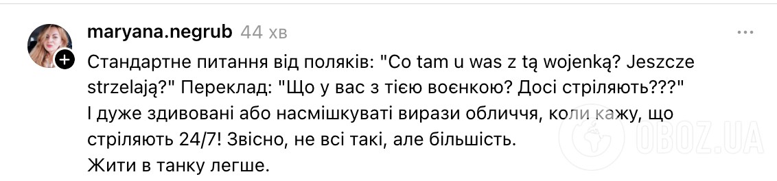 "Почему бы вам не полететь самолетом в Россию, а уже оттуда – в Украину?" Украинка рассказала о разговоре с учительницей в Испании, который выбил её из колеи