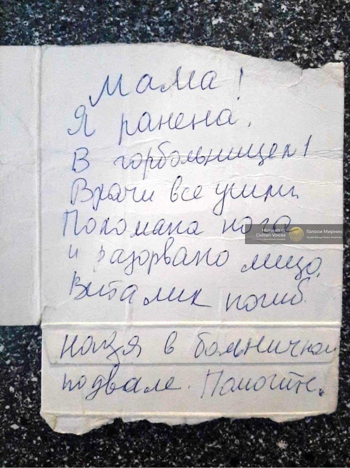 Історія Катерини Савенко