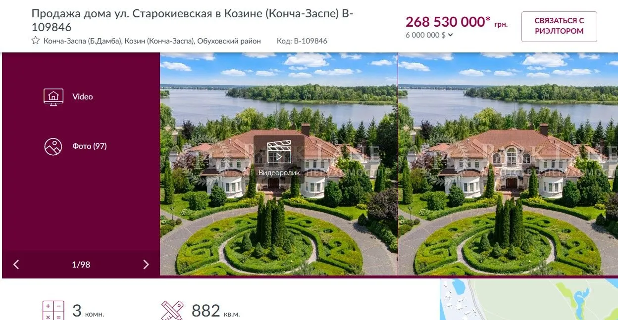 Будинок продають за 6 млн доларів