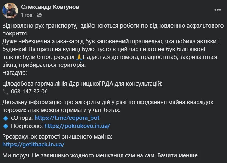 Пост.