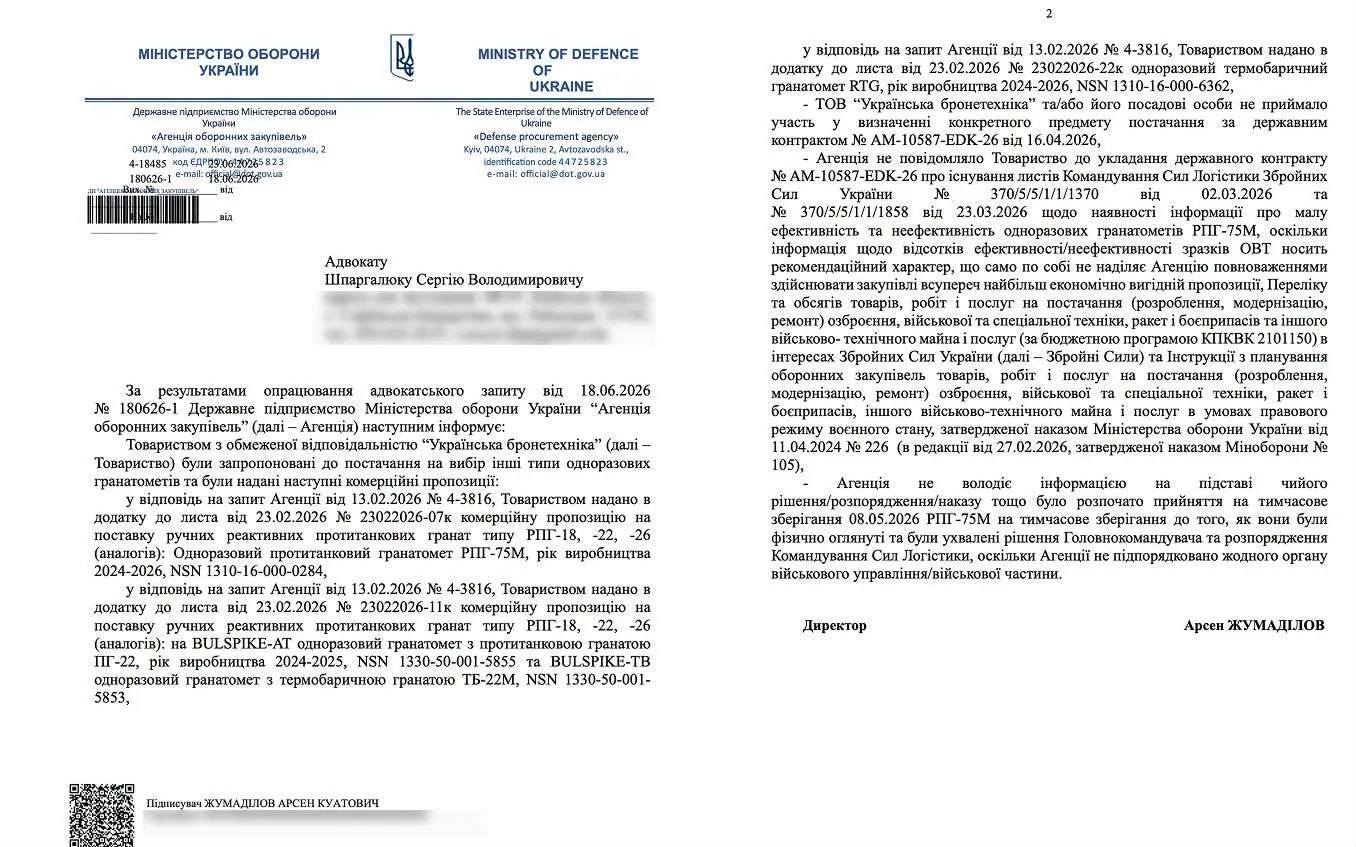 Официальная позиция ООО «Украинская бронетехника» и опровержение заявлений СБУ и ОГПУ