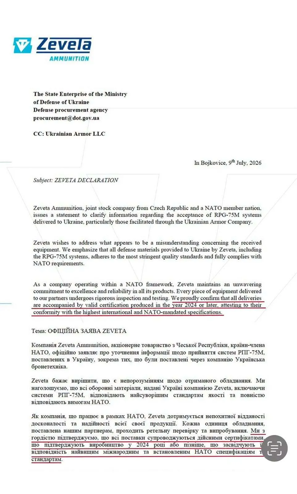 Официальная позиция ООО «Украинская бронетехника» и опровержение заявлений СБУ и ОГПУ