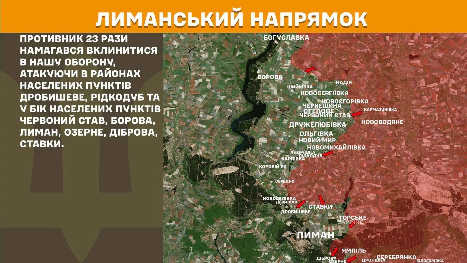 Лиманское направление