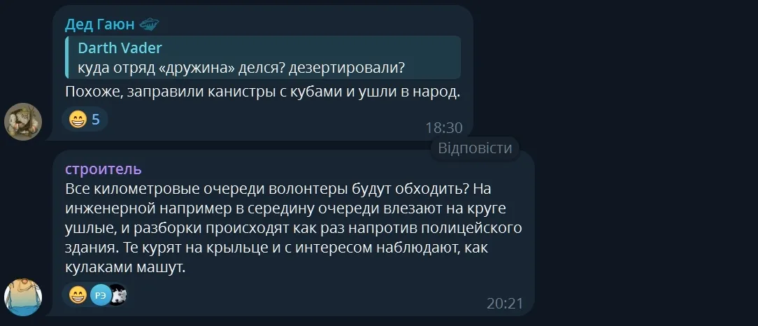Коментарі росіян.