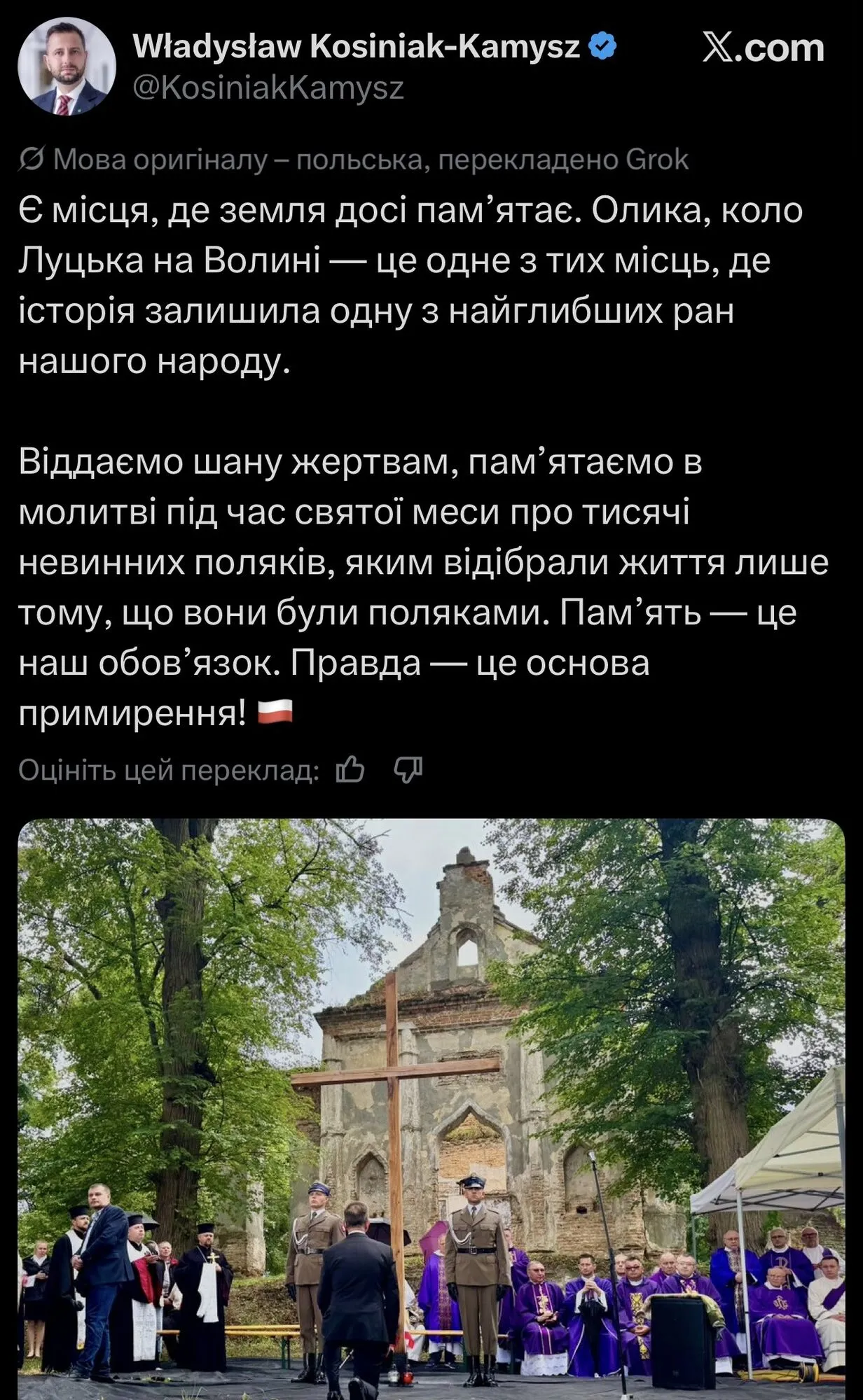 Пост министра.