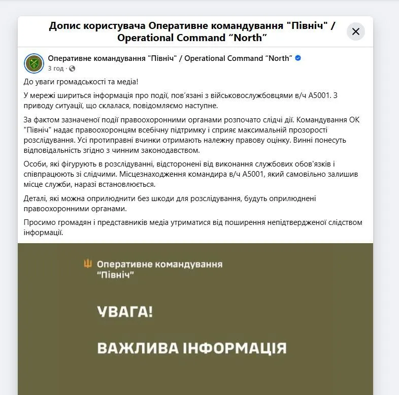 Сообщение ОК "Юг".