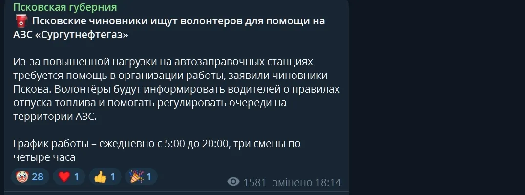 Повідомлення у Пермі.