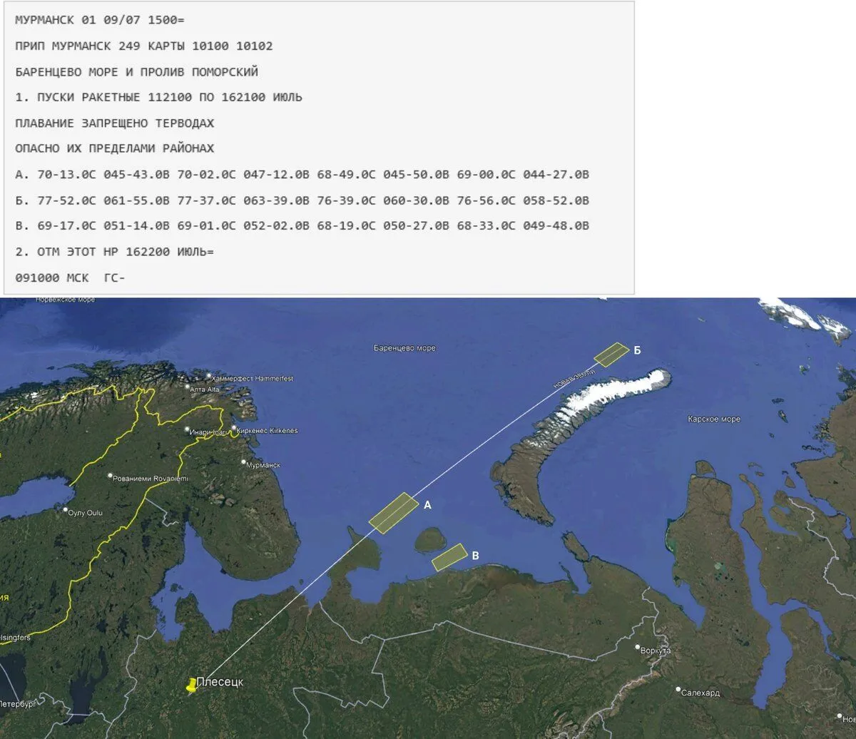 NOTAM о запланированном запуске с космодрома «Плесецк» в РФ. Июль 2026 года.