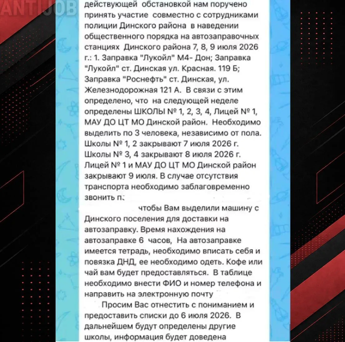 Повідомлення для педагогів.