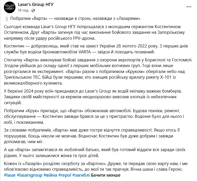 Скриншот сообщения