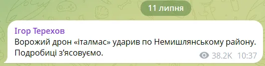 Скриншот сообщения