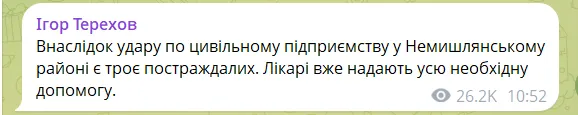 Скриншот сообщения