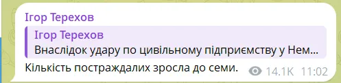 Скриншот сообщения