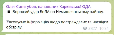 Скриншот сообщения