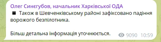 Скриншот сообщения