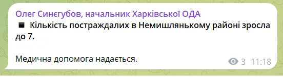 Скриншот сообщения